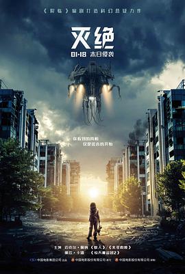 天天影院 日暮归途 2016 中国